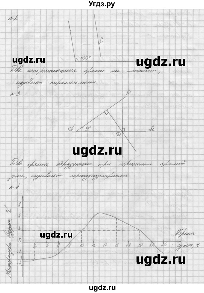 ГДЗ (решебник №2) по математике 6 класс (дидактические материалы) А.С. Чесноков / контрольная работа / Нурк / К-9 / 1(продолжение 2)