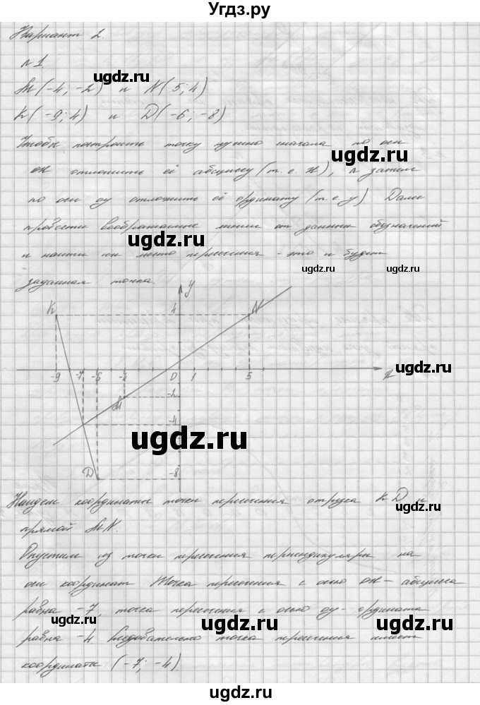 ГДЗ (решебник №2) по математике 6 класс (дидактические материалы) А.С. Чесноков / контрольная работа / Нурк / К-9 / 2