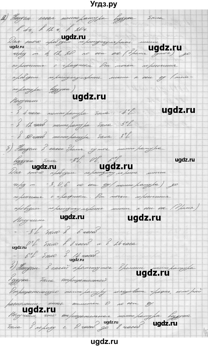 ГДЗ (решебник №2) по математике 6 класс (дидактические материалы) А.С. Чесноков / контрольная работа / Нурк / К-9 / 2(продолжение 3)