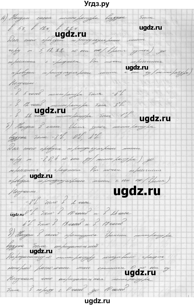 ГДЗ (решебник №2) по математике 6 класс (дидактические материалы) А.С. Чесноков / контрольная работа / Нурк / К-9 / 4(продолжение 3)