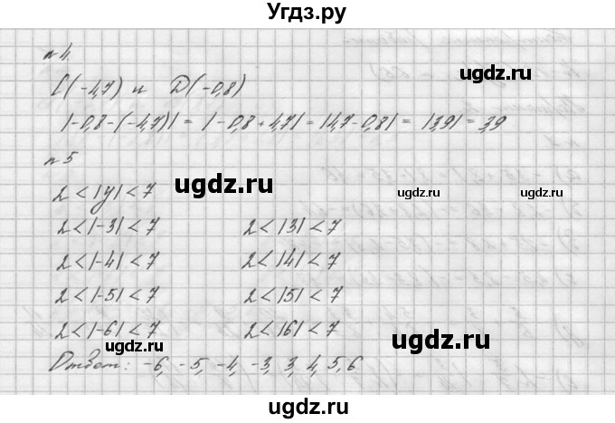 ГДЗ (решебник №2) по математике 6 класс (дидактические материалы) А.С. Чесноков / контрольная работа / Нурк / К-10 / 2(продолжение 2)