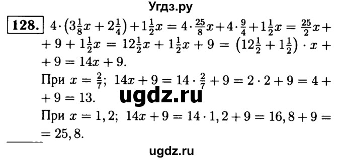 ГДЗ (решебник №1) по математике 6 класс (дидактические материалы) А.С. Чесноков / самостоятельная работа / вариант 1 / 128