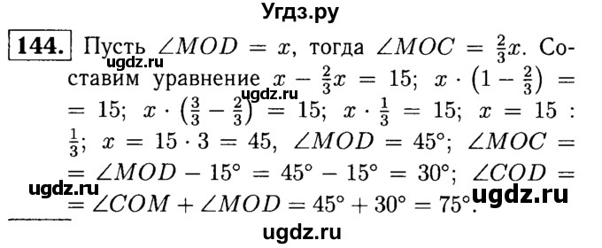 ГДЗ (решебник №1) по математике 6 класс (дидактические материалы) А.С. Чесноков / самостоятельная работа / вариант 1 / 144