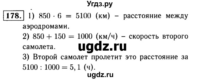 ГДЗ (решебник №1) по математике 6 класс (дидактические материалы) А.С. Чесноков / самостоятельная работа / вариант 1 / 178