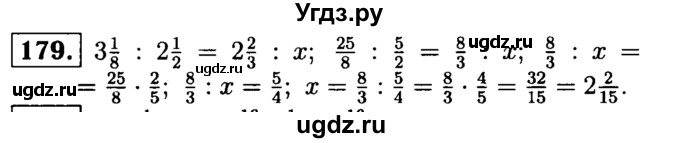 ГДЗ (решебник №1) по математике 6 класс (дидактические материалы) А.С. Чесноков / самостоятельная работа / вариант 1 / 179