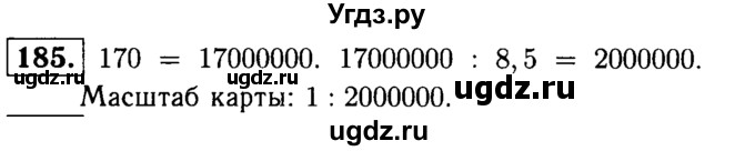 ГДЗ (решебник №1) по математике 6 класс (дидактические материалы) А.С. Чесноков / самостоятельная работа / вариант 1 / 185