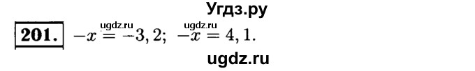 ГДЗ (решебник №1) по математике 6 класс (дидактические материалы) А.С. Чесноков / самостоятельная работа / вариант 1 / 201