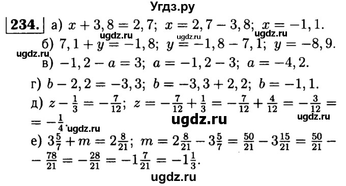 ГДЗ (решебник №1) по математике 6 класс (дидактические материалы) А.С. Чесноков / самостоятельная работа / вариант 1 / 234