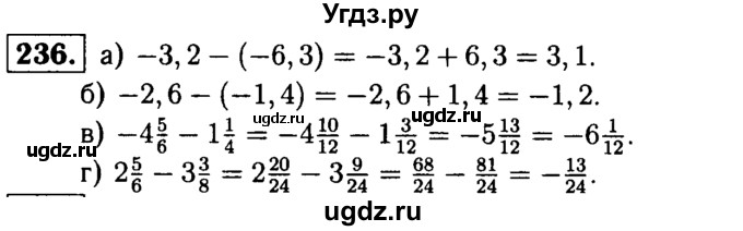 ГДЗ (решебник №1) по математике 6 класс (дидактические материалы) А.С. Чесноков / самостоятельная работа / вариант 1 / 236