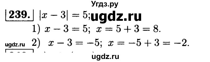 ГДЗ (решебник №1) по математике 6 класс (дидактические материалы) А.С. Чесноков / самостоятельная работа / вариант 1 / 239