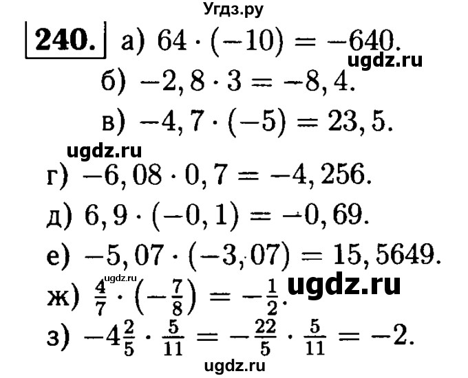 ГДЗ (решебник №1) по математике 6 класс (дидактические материалы) А.С. Чесноков / самостоятельная работа / вариант 1 / 240