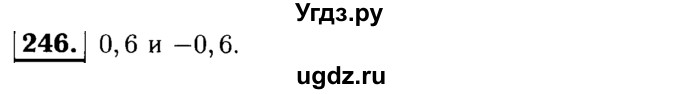 ГДЗ (решебник №1) по математике 6 класс (дидактические материалы) А.С. Чесноков / самостоятельная работа / вариант 1 / 246