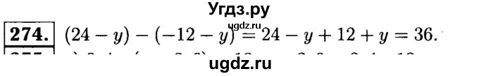 ГДЗ (решебник №1) по математике 6 класс (дидактические материалы) А.С. Чесноков / самостоятельная работа / вариант 1 / 274