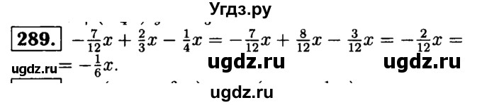 ГДЗ (решебник №1) по математике 6 класс (дидактические материалы) А.С. Чесноков / самостоятельная работа / вариант 1 / 289