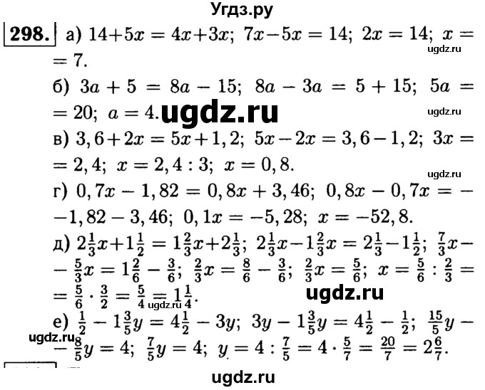 ГДЗ (решебник №1) по математике 6 класс (дидактические материалы) А.С. Чесноков / самостоятельная работа / вариант 1 / 298