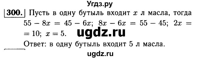 ГДЗ (решебник №1) по математике 6 класс (дидактические материалы) А.С. Чесноков / самостоятельная работа / вариант 1 / 300