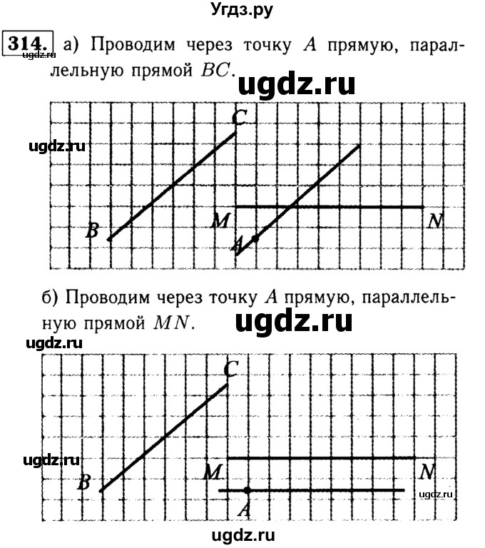 ГДЗ (решебник №1) по математике 6 класс (дидактические материалы) А.С. Чесноков / самостоятельная работа / вариант 1 / 314