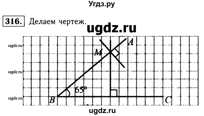 ГДЗ (решебник №1) по математике 6 класс (дидактические материалы) А.С. Чесноков / самостоятельная работа / вариант 1 / 316