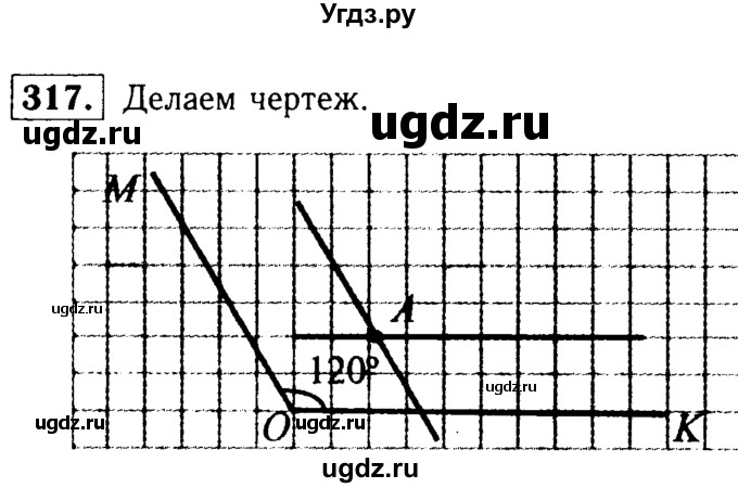 ГДЗ (решебник №1) по математике 6 класс (дидактические материалы) А.С. Чесноков / самостоятельная работа / вариант 1 / 317