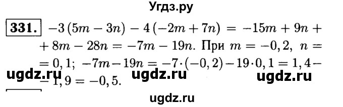 ГДЗ (решебник №1) по математике 6 класс (дидактические материалы) А.С. Чесноков / самостоятельная работа / вариант 1 / 331