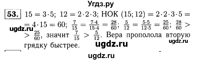 6 327 математика 5 класс