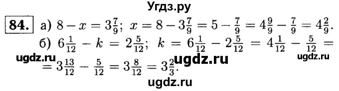 ГДЗ (решебник №1) по математике 6 класс (дидактические материалы) А.С. Чесноков / самостоятельная работа / вариант 1 / 84