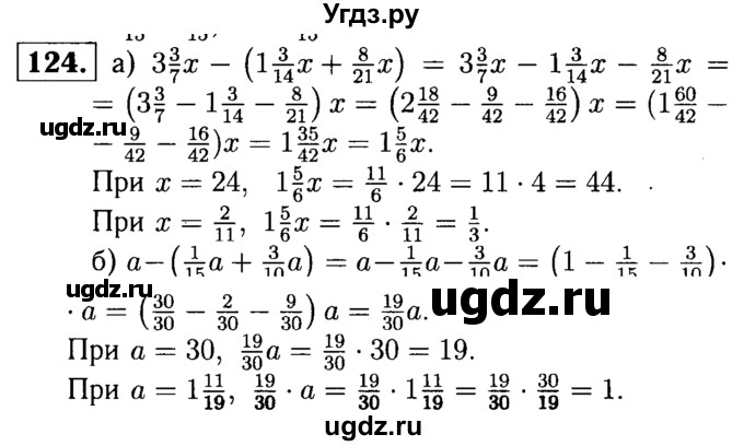 ГДЗ (решебник №1) по математике 6 класс (дидактические материалы) А.С. Чесноков / самостоятельная работа / вариант 2 / 124