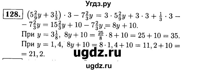 ГДЗ (решебник №1) по математике 6 класс (дидактические материалы) А.С. Чесноков / самостоятельная работа / вариант 2 / 128