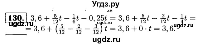 ГДЗ (решебник №1) по математике 6 класс (дидактические материалы) А.С. Чесноков / самостоятельная работа / вариант 2 / 130