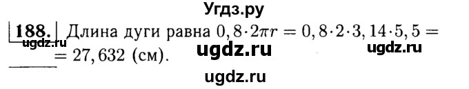 ГДЗ (решебник №1) по математике 6 класс (дидактические материалы) А.С. Чесноков / самостоятельная работа / вариант 2 / 188