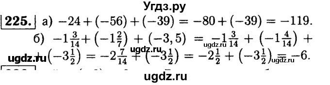 ГДЗ (решебник №1) по математике 6 класс (дидактические материалы) А.С. Чесноков / самостоятельная работа / вариант 2 / 225