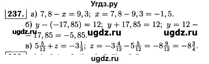 ГДЗ (решебник №1) по математике 6 класс (дидактические материалы) А.С. Чесноков / самостоятельная работа / вариант 2 / 237