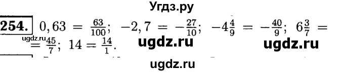 ГДЗ (решебник №1) по математике 6 класс (дидактические материалы) А.С. Чесноков / самостоятельная работа / вариант 2 / 254