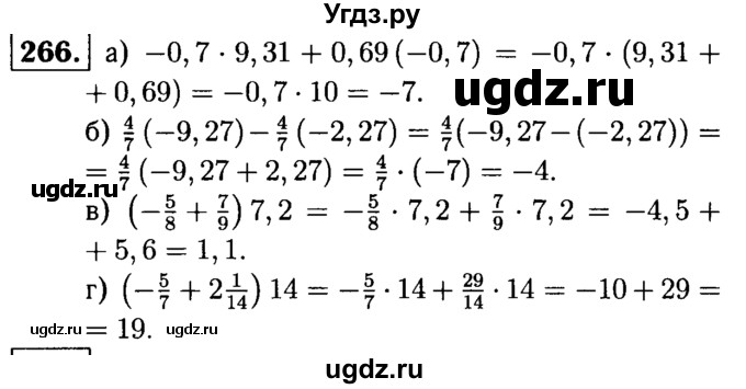 ГДЗ (решебник №1) по математике 6 класс (дидактические материалы) А.С. Чесноков / самостоятельная работа / вариант 2 / 266