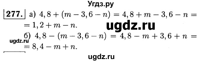 ГДЗ (решебник №1) по математике 6 класс (дидактические материалы) А.С. Чесноков / самостоятельная работа / вариант 2 / 277