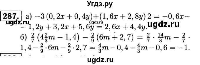 ГДЗ (решебник №1) по математике 6 класс (дидактические материалы) А.С. Чесноков / самостоятельная работа / вариант 2 / 287