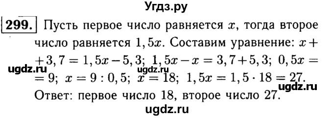 ГДЗ (решебник №1) по математике 6 класс (дидактические материалы) А.С. Чесноков / самостоятельная работа / вариант 2 / 299