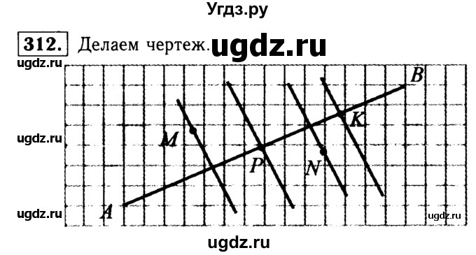 ГДЗ (решебник №1) по математике 6 класс (дидактические материалы) А.С. Чесноков / самостоятельная работа / вариант 2 / 312