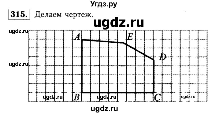 ГДЗ (решебник №1) по математике 6 класс (дидактические материалы) А.С. Чесноков / самостоятельная работа / вариант 2 / 315