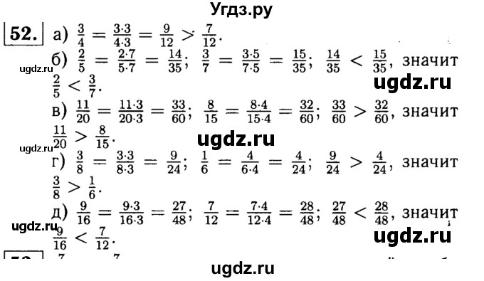 ГДЗ (решебник №1) по математике 6 класс (дидактические материалы) А.С. Чесноков / самостоятельная работа / вариант 2 / 52
