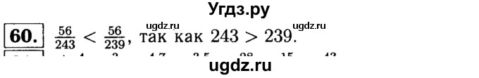 ГДЗ (решебник №1) по математике 6 класс (дидактические материалы) А.С. Чесноков / самостоятельная работа / вариант 2 / 60