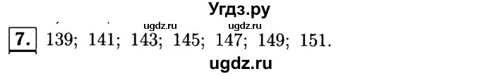 ГДЗ (решебник №1) по математике 6 класс (дидактические материалы) А.С. Чесноков / самостоятельная работа / вариант 2 / 7