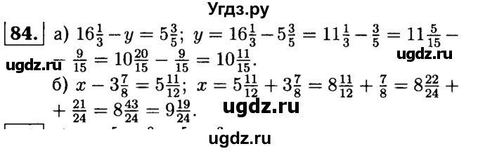 ГДЗ (решебник №1) по математике 6 класс (дидактические материалы) А.С. Чесноков / самостоятельная работа / вариант 2 / 84