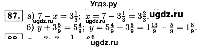 ГДЗ (решебник №1) по математике 6 класс (дидактические материалы) А.С. Чесноков / самостоятельная работа / вариант 2 / 87