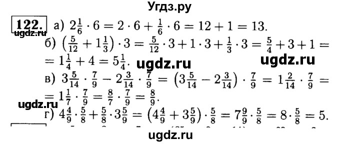 ГДЗ (решебник №1) по математике 6 класс (дидактические материалы) А.С. Чесноков / самостоятельная работа / вариант 3 / 122