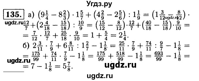 ГДЗ (решебник №1) по математике 6 класс (дидактические материалы) А.С. Чесноков / самостоятельная работа / вариант 3 / 135