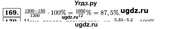 ГДЗ (решебник №1) по математике 6 класс (дидактические материалы) А.С. Чесноков / самостоятельная работа / вариант 3 / 169