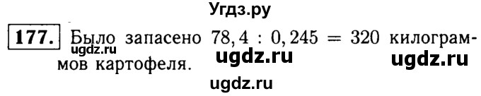 ГДЗ (решебник №1) по математике 6 класс (дидактические материалы) А.С. Чесноков / самостоятельная работа / вариант 3 / 177