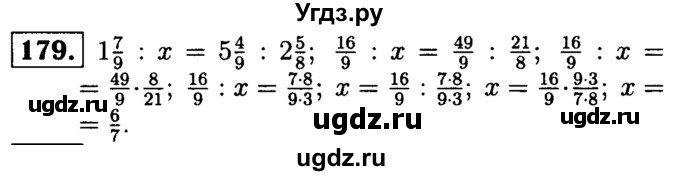 ГДЗ (решебник №1) по математике 6 класс (дидактические материалы) А.С. Чесноков / самостоятельная работа / вариант 3 / 179