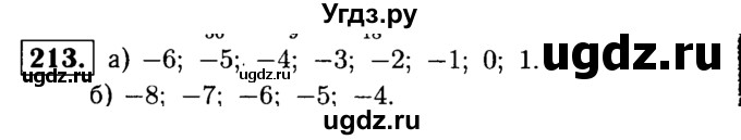 ГДЗ (решебник №1) по математике 6 класс (дидактические материалы) А.С. Чесноков / самостоятельная работа / вариант 3 / 213